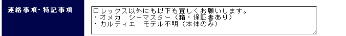 連絡事項