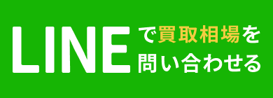 お友達追加はこちら